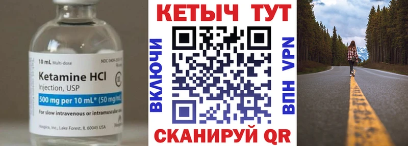 КЕТАМИН VHQ  Боровичи 