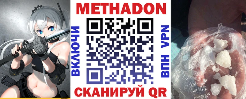 Метадон мёд  darknet наркотические препараты  Боровичи 